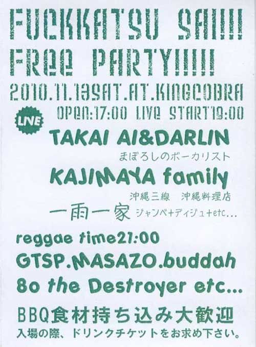 2010/11/13 ROCKERS TIME NOW ˡϥ Party