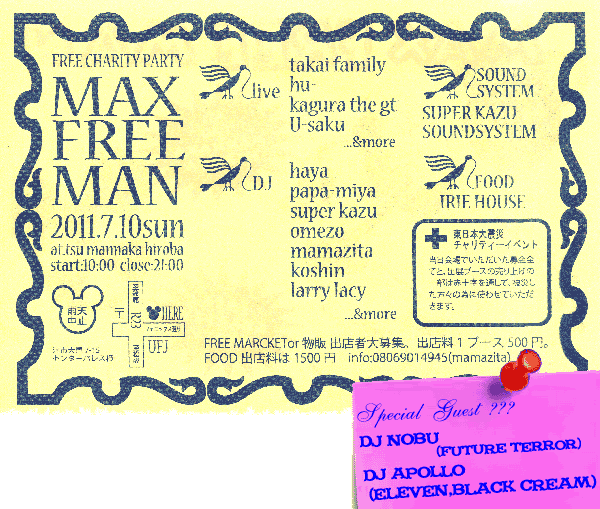 2011/7/10 MAX FREEMAN Free Charity Party