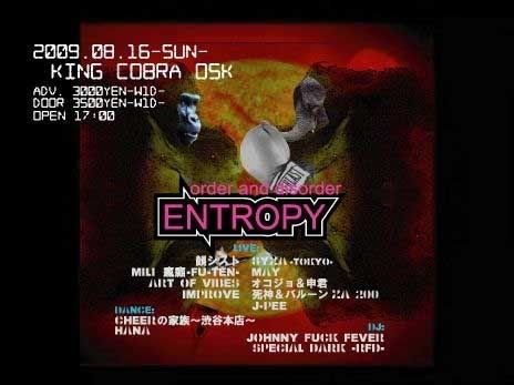 2009/8/16(日) ENTROPY feat CHEERの家族〜渋谷本店〜(若槻千夏)