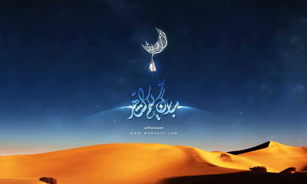 Ramadan_Kareem24.jpg