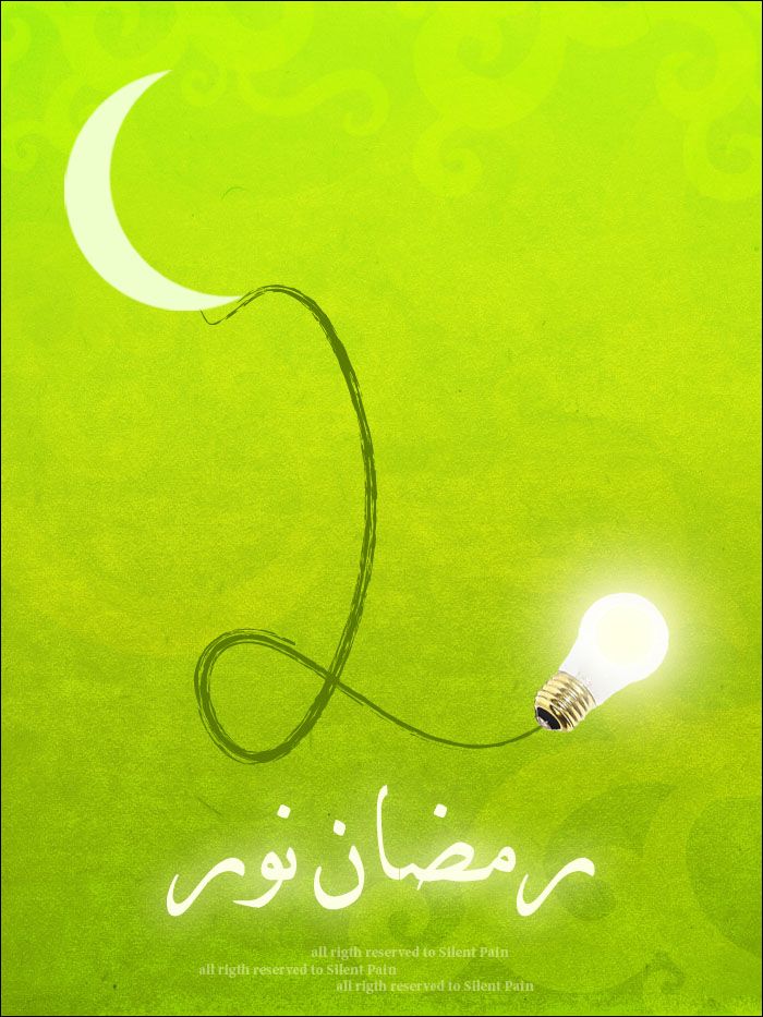 Ramadan_Kareem95-1.jpg